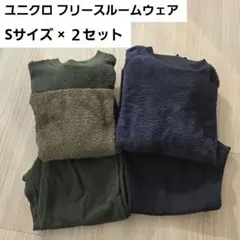 ボアルームウェア