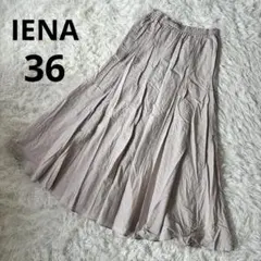 IENA リネン混 フレアロングスカート ベージュ 36 裾汚れあり