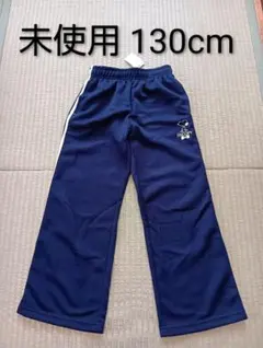 新品未使用 スヌーピー 130cm ジャージ 紺色
