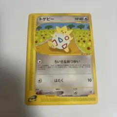 旧裏 ポケモンカード トゲピー PROMO P - eプロモカード 035/P - メルカリ
