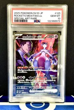 2025年最新】ミュウツーex ポケモンカードの人気アイテム - メルカリ