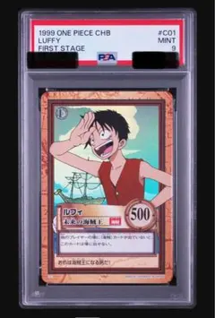PSA鑑定済 8】1999 ワンピースハイパーバトル 1st ステージ ルフィ