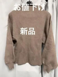 アズノゥアズ　グレージュ　 長袖ニットセーター F