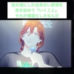 m*読様 アンコール MCパート 嶺二 コマフィルム第2弾 うたプリ タブナイ