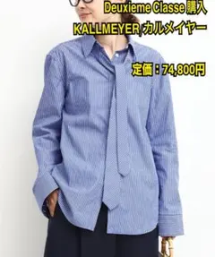 2025年最新】カルメイヤーの人気アイテム - メルカリ