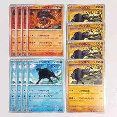 パルデアケンタロス　8枚セット　sv1a　ポケモンカード