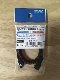 ainex PWMファン用電源延長ケーブル40cm