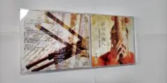 伊東えり 江原啓之/きぼうのいえ めもりある☆宗教系CD 祈りの海へ・・・