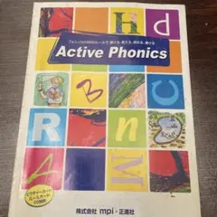 Active Phonics CD付き
