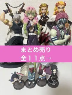 コンプリートセット】鬼滅の刃☆ちょこのせプレミアムフィギュア