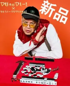 架空の国王家の麻雀セット／野生爆弾くっきー！×3COINS - メルカリ