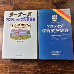2026年最新】英英辞典／英語の人気アイテム - メルカリ