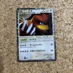 リングマ　グレートレア　ミラー　061/070 L1 リングマグレート ☆ L1 ソウルシルバーコレクション 061/070 - メルカリ
