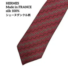 HERMES エルメス シェーヌダンクル柄 ネクタイ 赤 チェーン