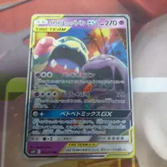 2025年最新】ベトベトン&アローラベトベトンの人気アイテム