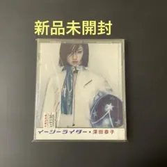 深田恭子/イージーライダー - メルカリ