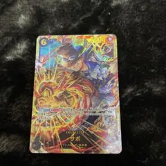 サボ(illust:Hashimoto Q)【SEC】{OP13-120}