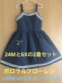 ラルフローレン☆女児☆夏ワンピース2着セット