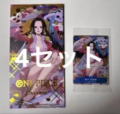 2025 中国旧正月新春 ボア・ハンコック プロモ未開封 年玉付き x10 2025年最新】ハンコック 中国 新春の人気アイテム - メルカリ