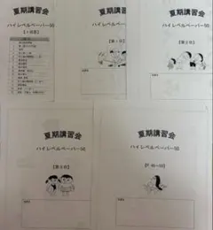 2026年最新】ジャック幼児教育研究所 ハイレベルの人気アイテム - メルカリ