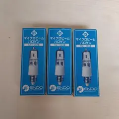 三菱オスラム12V マイクロビームハロゲン電球 EZ-10　3個セット