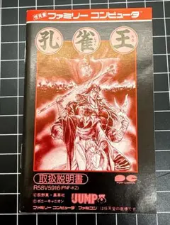 孔雀王　まとめ売り コミック全巻セット・まとめ買い】孔雀王 退魔聖伝(全11巻