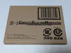 CSM コアメダルEXTRA 仮面ライダーオーズ