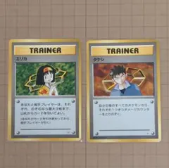 旧裏トレーナーカードエリカ 、タケシ2枚セット