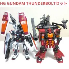 2026年最新】HG 機動戦士ガンダム サンダーボルト 1/144 高機動型ザク