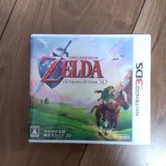 ゼルダの伝説 時のオカリナ 3D