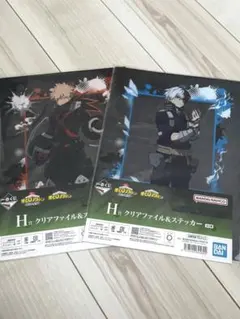 ヒロアカ 連なる星霜 1番くじ クリアファイル&ステッカー H賞