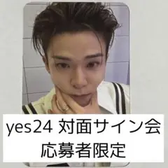 treasure アサヒ yes24 応募者限定 LOVE PULSE