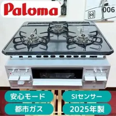 2026年最新】ビルトイン ガスコンロ 都市ガスの人気アイテム - メルカリ