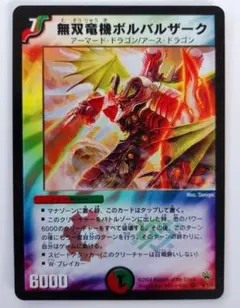 2025年最新】無双竜機 ボルバルザークの人気アイテム - メルカリ