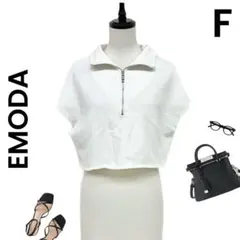 【EMODA】エモダ F ハーフジップアップ ショート丈 裏毛 プルオーバー