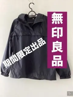 無印良品　パーカー　ナイロンパーカー　Sサイズ　レディース　濃紺のサムネイル