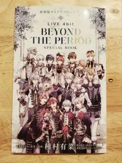 LIVE 4bit BEYOND THE PERIOD SPECIAL BOOK
