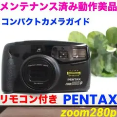 PENTAX zoom280-P 28〜80mm ペンタックスのフィルムカメラ PENTAX zoom280-P 28〜80mm ペンタックスのフィルムカメラ