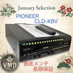 2026年最新】パイオニア CLD K8の人気アイテム - メルカリ