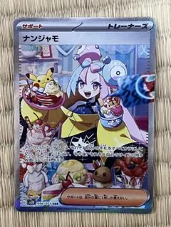 2026年最新】クレイバースト ナンジャモsarの人気アイテム - メルカリ