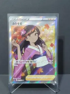 2026年最新】ふりそでsr 美品の人気アイテム - メルカリ
