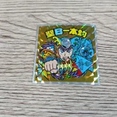 ヘッドだらけのビックリマンチョコNo.64 聖B一本釣