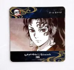 鬼滅の刃 ufotable DINING コースター 継国縁壱 鬼滅の刃 ufotable ダイニング 上弦集結 縁壱 コースター - メルカリ