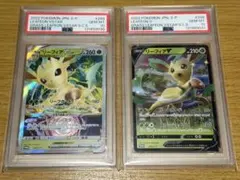 ポケモンカード PSA10 連番 リーフィアV リーフィアVSTAR
