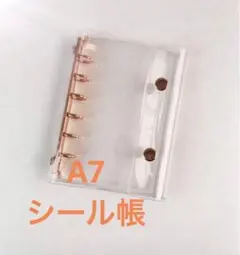 シール帳　A7 ピンク　ゴールド　透明　おしゃれ　かわいい