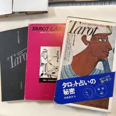 2026年最新】清水義久 タロットの人気アイテム - メルカリ