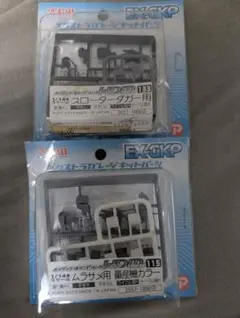EX-GKP HDM 115 1/144 ムラサメ用 133 スローターダガー用のサムネイル