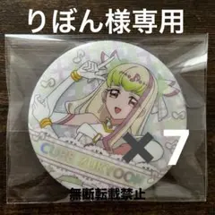 キミとアイドルプリキュア展 キミプリ展 缶バッジ キュアズキューン