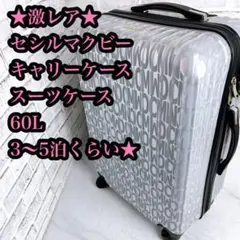 値下げ中 ★激レア★CECIL McBEE キャリーケース スーツケース 60Lのサムネイル