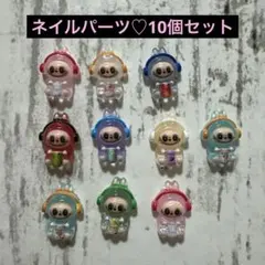 ネイルパーツ♡10個セット